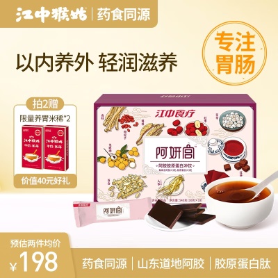 【阿胶养气色】阿妍宫18天装