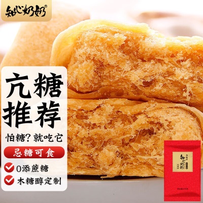 【口感松软】木糖醇肉松饼270g