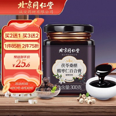养生酸枣仁膏可搭安神助睡眠茶