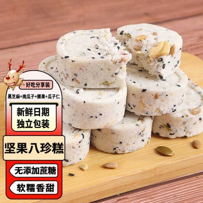 坚果茯苓八珍糕200g