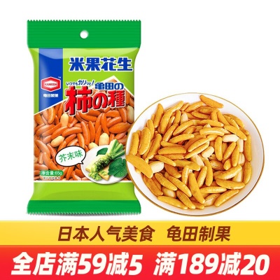 芥末味*1包