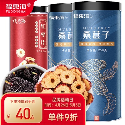 桑葚红枣片组合700克