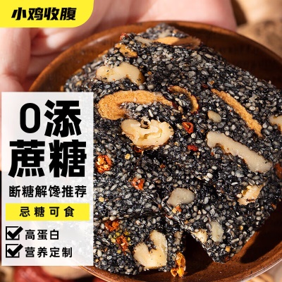 【0添蔗糖】黑芝麻核桃软糕200g