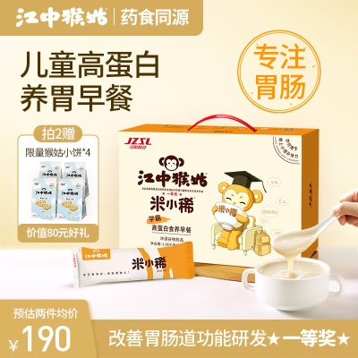 【高蛋白早餐】米小稀30天装