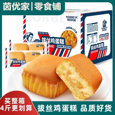 整箱拔丝蛋糕 2kg
