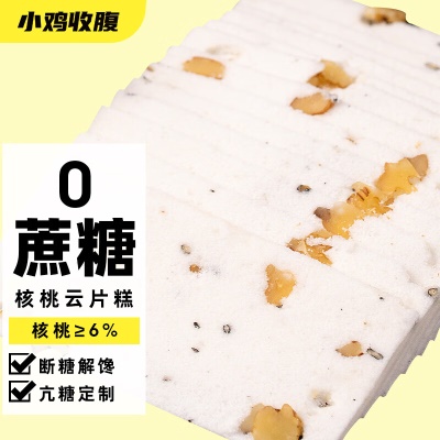 【儿时味道】核桃云片糕310g