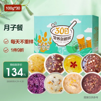 月子餐粥3KG✅【排调补固养】