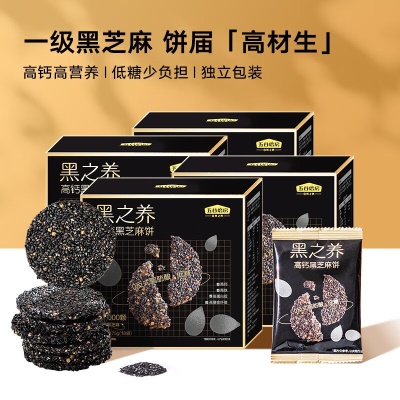 高钙黑芝麻饼（72袋）