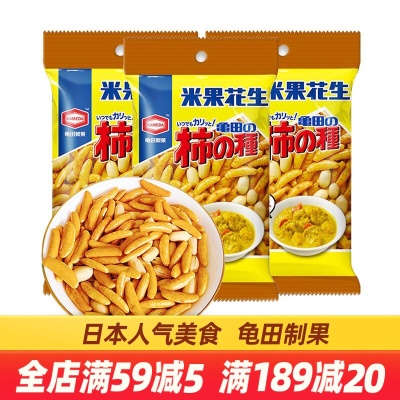 咖喱味65g*3包