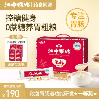 【糖友三高礼】青稞米稀30天装