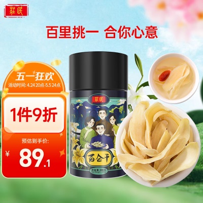 【龙牙百合】优选大片※200g/罐