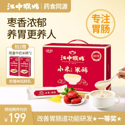 【春季添活力】小米红枣米稀30天