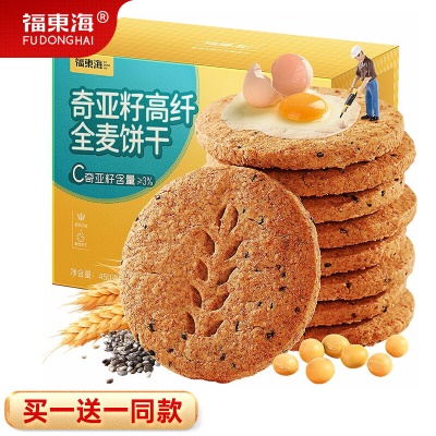 【粗粮零食】奇亚籽全麦饼