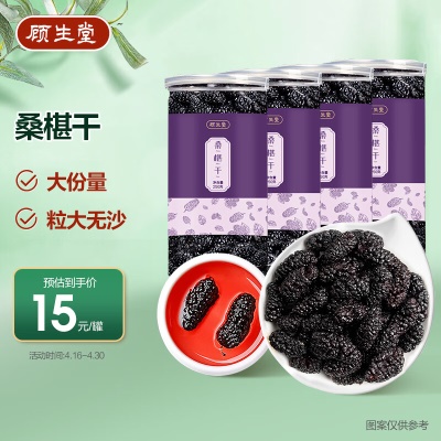 特级桑葚干1000g✅【头茬无沙】
