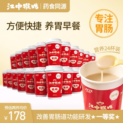 【出行养胃礼】养胃米稀24杯装