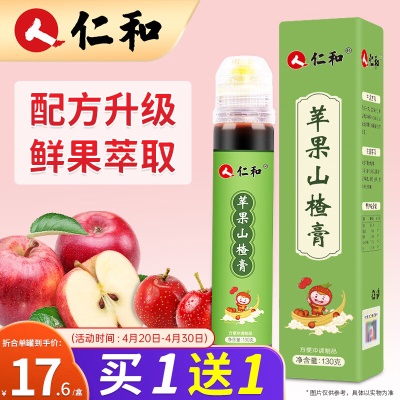 【配方纯粹】苹果山楂膏130g