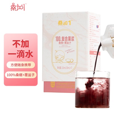 桑葚覆盆子复合果浆210ML