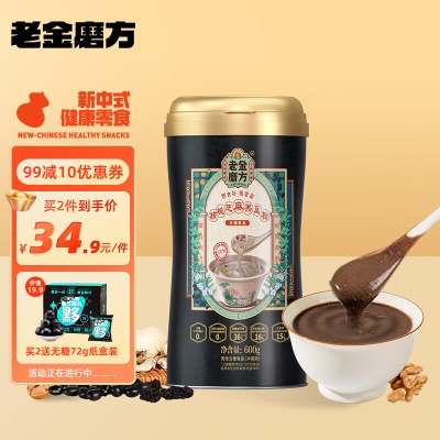 【无糖核桃芝麻黑豆粉600g】