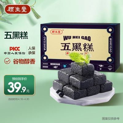 五黑糕150g✅【多重黑营养】