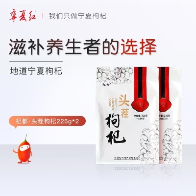 225g*2袋（共450g）
