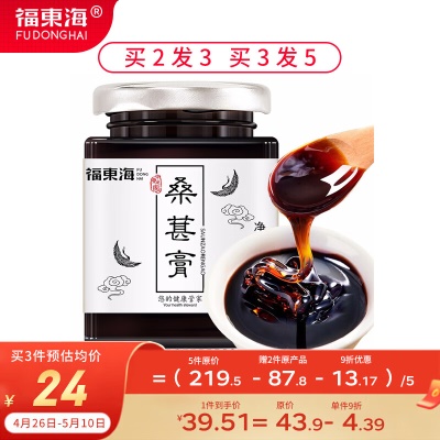 桑葚膏150克