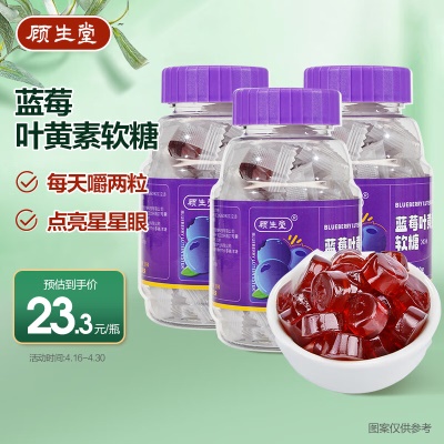 叶黄素软糖180g✅【唤醒眼力】