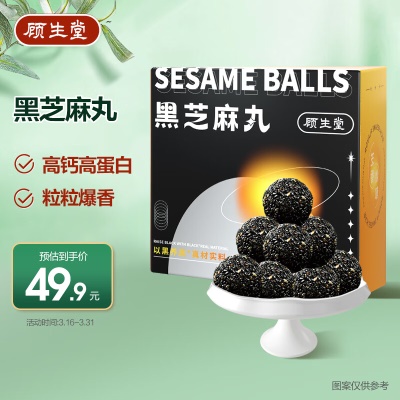 黑芝麻丸126g✅【以黑养黑】