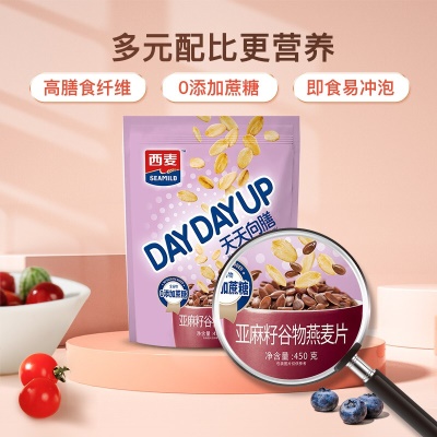 【高膳食纤维】亚麻籽