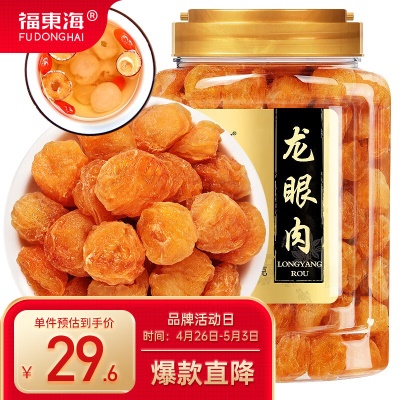 【高州】无核龙眼肉250克