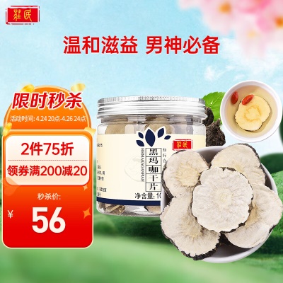 【黑玛咖片】片片饱满※100g/罐