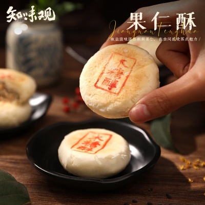 木糖醇椒盐果仁酥 120g *2