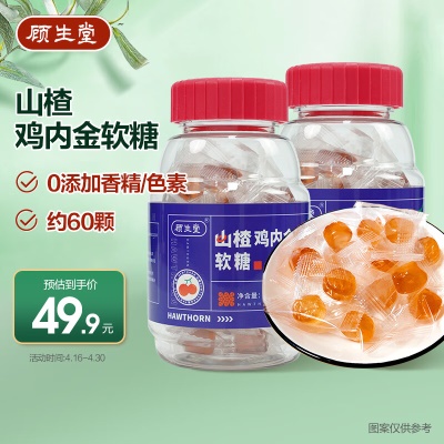✅山楂鸡内金软糖120g