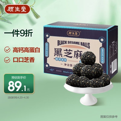 黑芝麻丸500g✅【非尝不可】