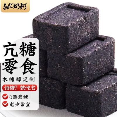 【无添蔗糖】木糖醇黑芝麻糕150g