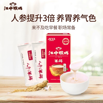 【养胃补元】人参米稀2天