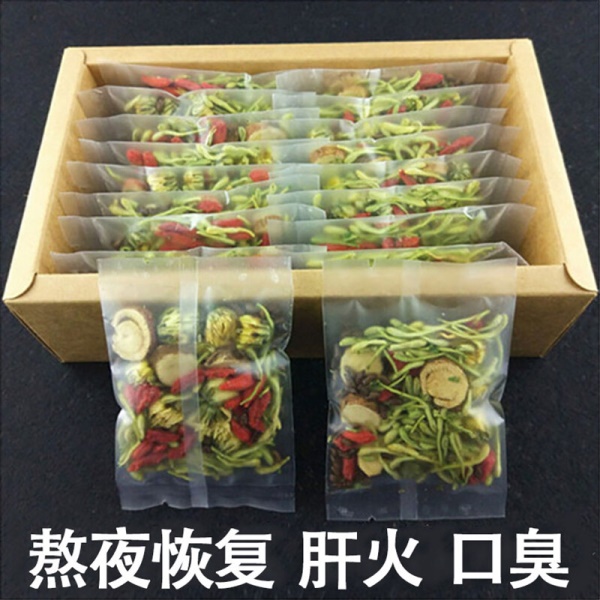 枸杞菊花茶决明子茶金银花牛蒡桂花花茶组合养生茶蒲公英茶非五宝熬夜养护茶肝脂肪肝保健茶 菊花决明子茶 4盒（40包）+杯子