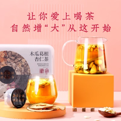 木瓜小罐装⭐女玫瑰花丰胸养颜茶