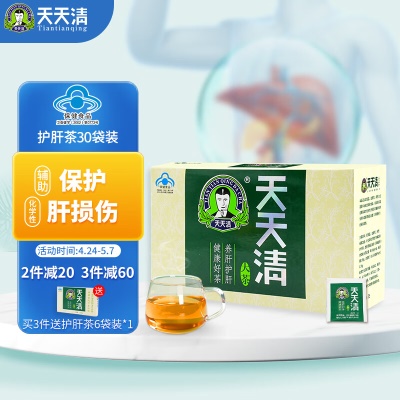 护肝茶30袋装