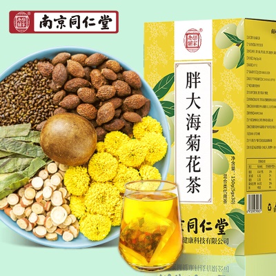 胖大海✅搭养护肺去火清热解毒茶