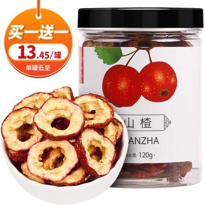 山楂干120g⭐不怕油腻