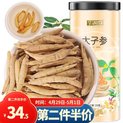 【福建道地】✅太子参150g