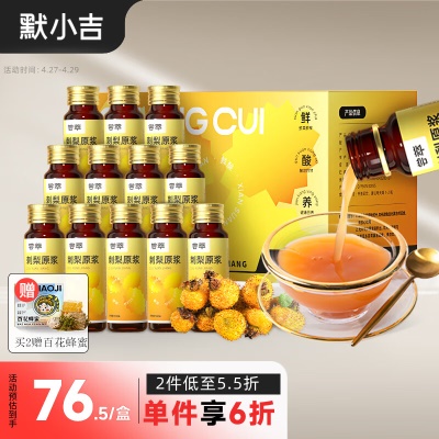 【天然高VC】刺梨原浆500ml
