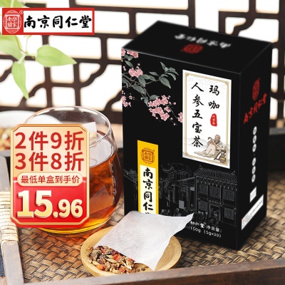 五宝茶可搭养肾茶男士补肾壮阳茶