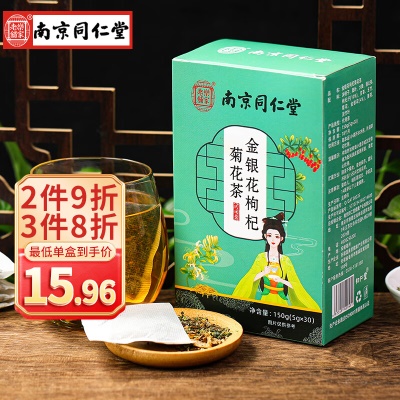 菊花茶搭清热降火排毒养肝护肝茶