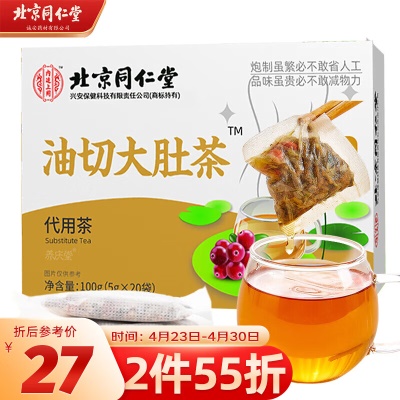 【自然草本】油切大肚茶