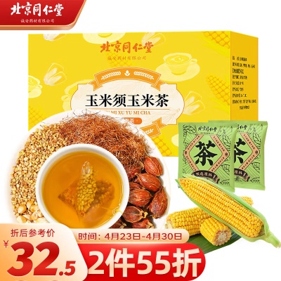 【自然五谷醇香】玉米须玉米茶