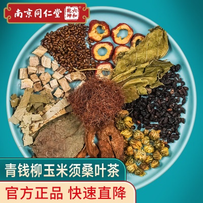 青钱柳桑叶茶⭐搭降高血糖压脂茶