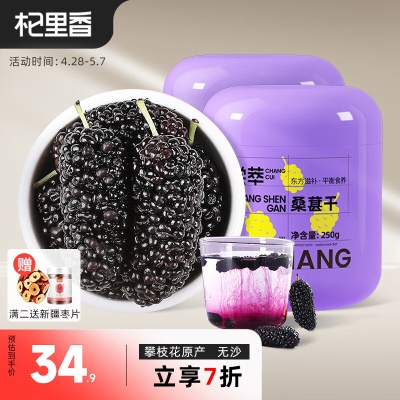 【攀枝花】精选中大果500g