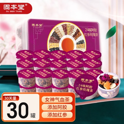 24味阿胶红参玫瑰茶30罐