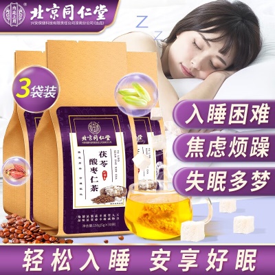 搭安助茶神睡眠安眠【30包*3袋】